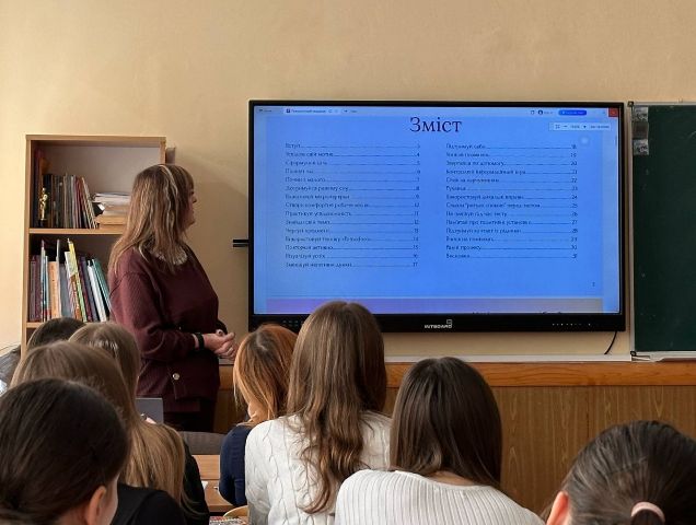 Початок психологічно орієнтованої виховної години для одинадцятикласників ЗОШ №16 ім.В.Левицького